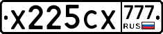 Х225СХ777 - 