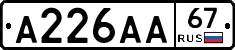 А226АА67 - 