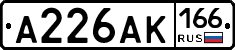 А226АК166 - 