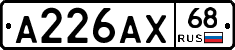 А226АХ68 - 