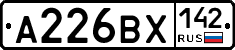 А226ВХ142 - 