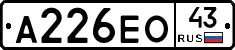 А226ЕО43 - 