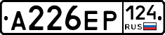 А226ЕР124 - 
