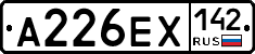 А226ЕХ142 - 
