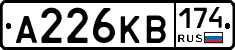 А226КВ174 - 
