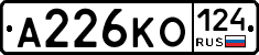 А226КО124 - 