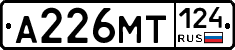 А226МТ124 - 