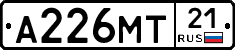 А226МТ21 - 