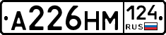 А226НМ124 - 