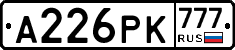 А226РК777 - 