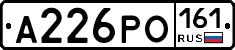 А226РО161 - 