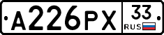 А226РХ33 - 
