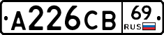 А226СВ69 - 
