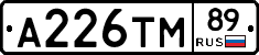 А226ТМ89 - 