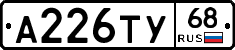 А226ТУ68 - 