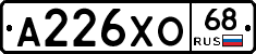 А226ХО68 - 