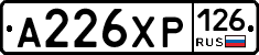 А226ХР126 - 