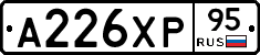 А226ХР95 - 