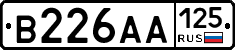 В226АА125 - 