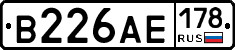 В226АЕ178 - 
