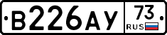 В226АУ73 - 