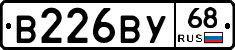 В226ВУ68 - 