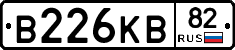 В226КВ82 - 