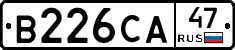 В226СА47 - 