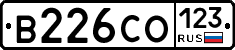 В226СО123 - 