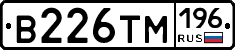 В226ТМ196 - 