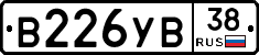 В226УВ38 - 