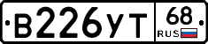 В226УТ68 - 