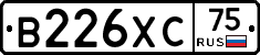В226ХС75 - 