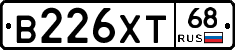 В226ХТ68 - 