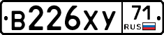 В226ХУ71 - 