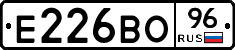 Е226ВО96 - 