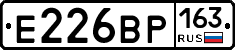 Е226ВР163 - 