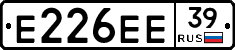 Е226ЕЕ39 - 