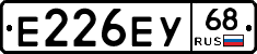 Е226ЕУ68 - 