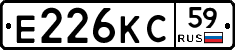 Е226КС59 - 