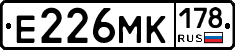 Е226МК178 - 