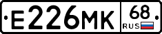 Е226МК68 - 