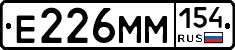 Е226ММ154 - 