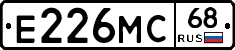 Е226МС68 - 
