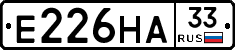 Е226НА33 - 