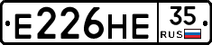 Е226НЕ35 - 