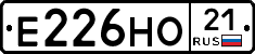 Е226НО21 - 