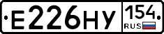 Е226НУ154 - 