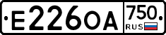 Е226ОА750 - 