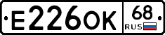 Е226ОК68 - 